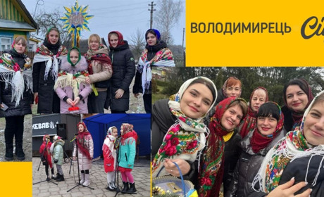 Зарічненщина підсумувала різдвяні святкування – більше 200 тисяч гривень для ЗСУ