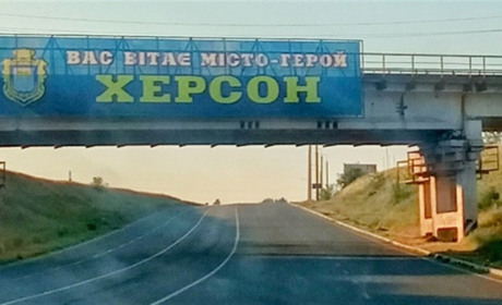 Загарбники атакували 42 населені пункти Херсонщини, є вбиті та поранені