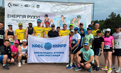 Хмельницькі атомники взяли участь у благодійному заході «Забіг під градирнями: напівмарафон»