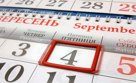 Яки свята будуть у першому місяці осені