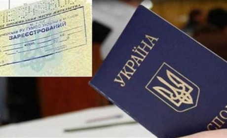 Процедура зняття особи з реєстрації місця проживання