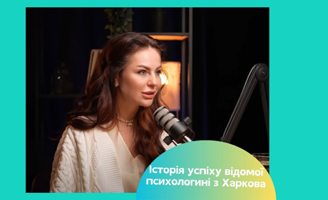 У 14 я шила устілки для взуття, а у 17 танцювала у клубі. Шлях до успіху Юлії Козачкової з Харкова