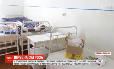 Почаївські медики на обсервації: як пояснюють ситуацію із захворюванням на COVID-19 у місті: відео