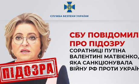 Служба безпеки України повідомила про підозру уродженці Шепетівки