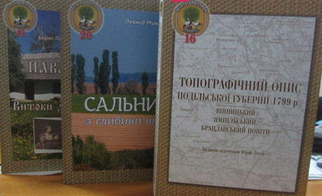 5 книг про Калинівщину, з яких можна дізнатися багато цікавого з минувшини краю