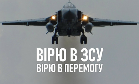 Свято тих, хто тримає небо. Привітання