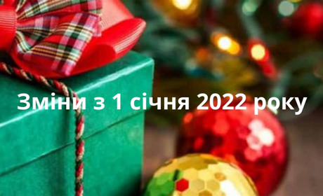 Що змінилося для українців з 1 січня: тарифи, зарплати, пенсії, податки