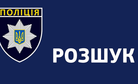 На Житомирщині поліція встановлює місце знаходження чоловіка: фото