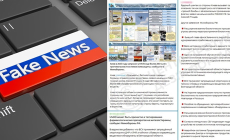 рф запускає чергову хвилю фейків про нібито підготовку Україною зброї масового ураження