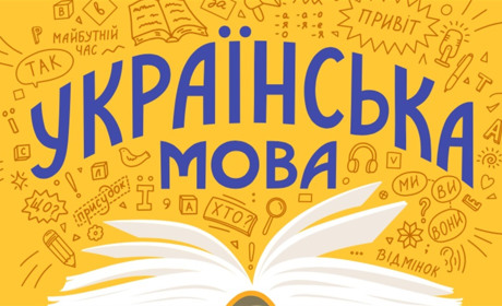Якщо боїшся – не говори, якщо сказав – не бійся: слововживання колоритних фраз