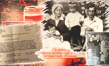Депортована Надія. Історія репресованої родини лісника з Хиноч