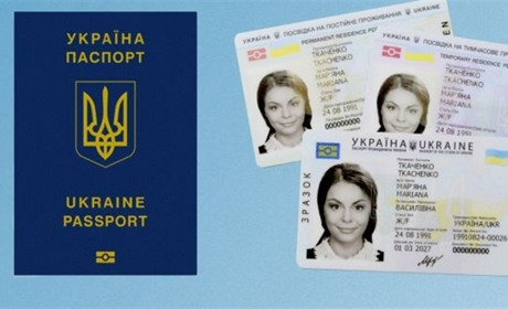 З 1 січня трохи зросла вартість виготовлення українського та закордонного паспортів 