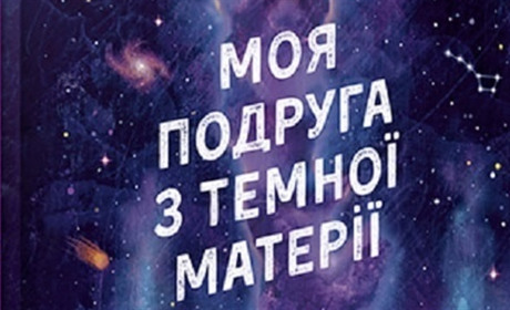 Юні дивачки та втікачки: книги про пригоди дівчаток