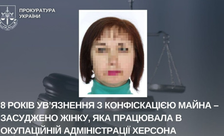 8 років ув’язнення отримала жінка, яка очолила відділ в окупаційній адміністрації Херсона