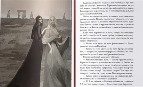 Готична повість для атмосферних гелловінських читань: «Кармілла» Джозефа Шерідана Ле Фаню