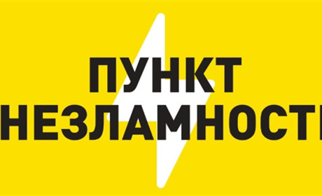Через відключення світла на Черкащині активізувалася робота пунктів незламності