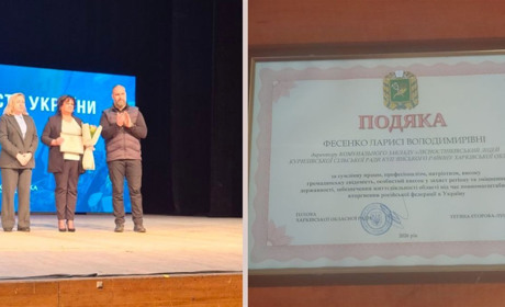 Коли в громаді внесок не помітили, подяка надійшла від обласного керівництва