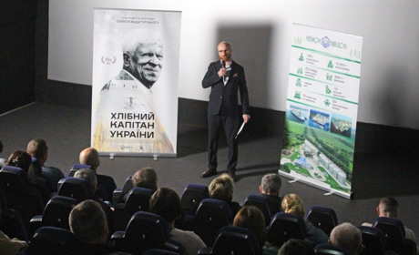 Хлібний капітан України: у Первомайську показали фільм про визначного аграрія Олексія Вадатурського