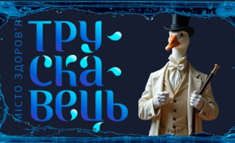 Місто-курорт у кишені: з'явився мобільний застосунок “Трускавець” для зручного відпочинку