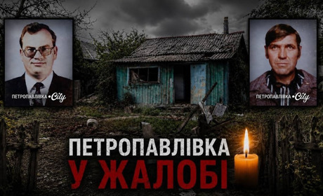 Петропавлівка в жалобі: російська атака забрала життя двох односельців (ВІДЕО)
