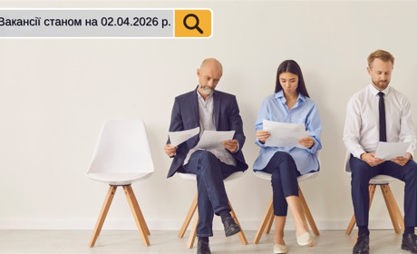 Вакансії в Південноукраїнську станом на 2 квітня