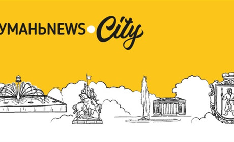 Холодильник, картопля і ще багато чого: як сайт УманьNews.City connecting people