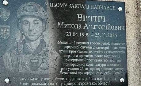 У селі Кам'янка відкрили меморіальну дошку захиснику Миколі Нікітіну