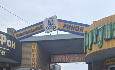 Вартість продуктів на смілянському ринку