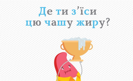 «Де ти з’їси цю чашу жиру»: як одна фраза допомагає писати грамотно
