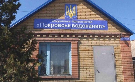 Держаудитслужба провела ревізію на КП «Покровськводоканал»