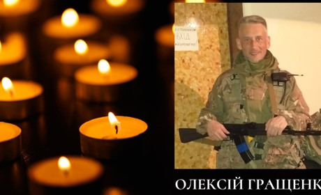 Захисник із Фастова Олексій Гращенко віддав життя за Україну