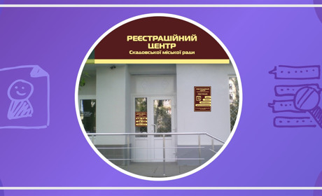 Де у Скадовську можна записатися у чергу онлайн: за паспортом, субсидією, у ЦНАП чи дитячий садочок