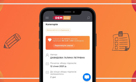 Як редакція Гард.City тестувала систему електронних петицій у Первомайську та що з цього вийшло