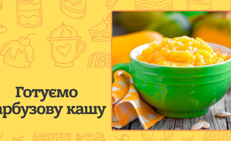 Гарбузова каша на молоці — перевірені рецепти, які прийдуться до смаку кожному