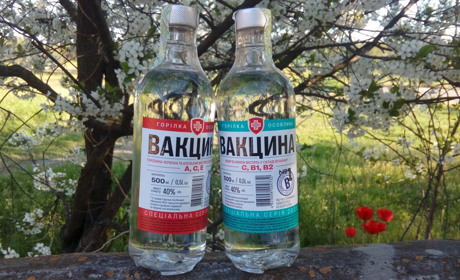 ФотоГумор: у Гуляйполі з’явилася вітчизняна «Вакцина»