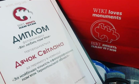 Підбито підсумки фотоконкурсу «Вікі любить пам'ятки»: чортків`янка нафотографувла найбільше пам`яток