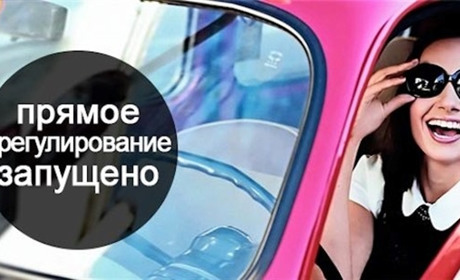Прямое урегулирование автогражданки: как это работает?