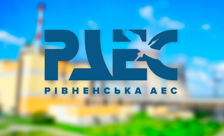 На Рівненській АЕС розробили новий логотип