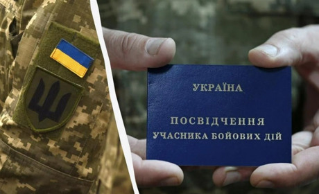 Пільги УБД з 1 травня: які можна оформити та як це можна зробити