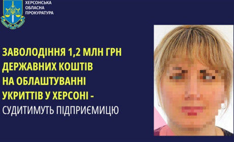 На будівництві укриттів у Херсоні украдено 1,2 мільйона гривень