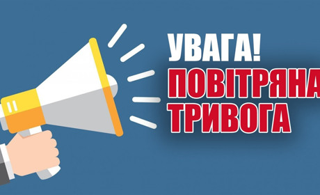 На Сумщині запрацювала нова диференційована система оповіщення про повітряну тривогу