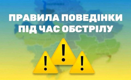 Як діяти жителям Білопільщини під час обстрілу чи бомбардування - роз’яснює ДСНС