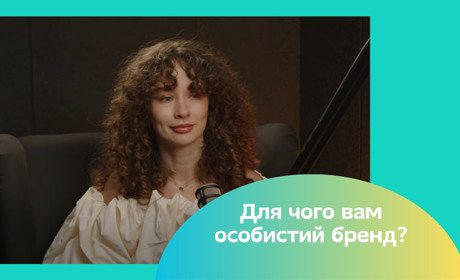 Або ти обираєш сам, або життя обере за тебе. Як створити особистий бренд — секрети Каті Козлової
