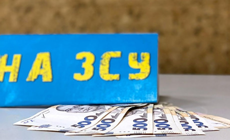 Понад 11 мільйонів – військовим