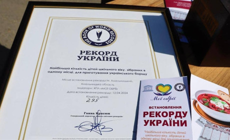 У Хмельницькому встановили рекорд України з приготування борщу