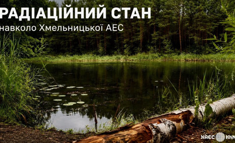 Радіаційний стан навколо Хмельницької АЕС за минулий тиждень