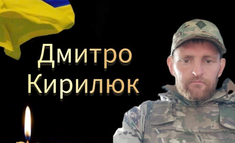 Герой повертається додому на щиті: 11 січня Нетішин проводитиме до Небесного війська Дмитра Кирилюка