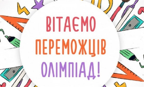 Учениці шкіл Калинівського району стали призерками обласної олімпіади з англійської мови