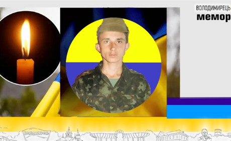 Втрата громади: "на щиті" повертається до села Привітівка, Зарічненської громади, розвідник-санітар