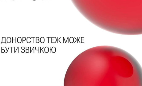 Потрібна кров, щоб рятувати героїв! Стань донором і врятуй - 3 життя